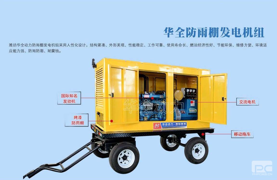 防雨棚 發(fā)電機(jī)組